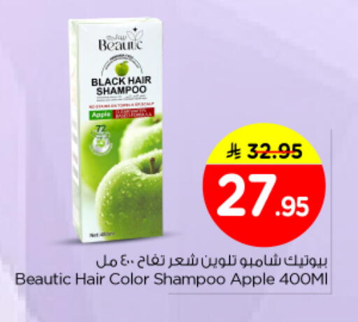 Apple available at Nesto in KSA, Saudi Arabia, Saudi - Al Majmaah