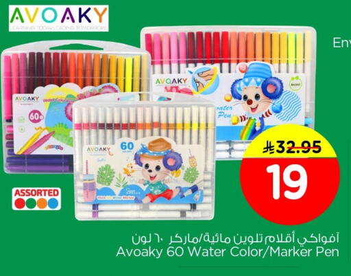 available at Nesto in KSA, Saudi Arabia, Saudi - Al Hasa