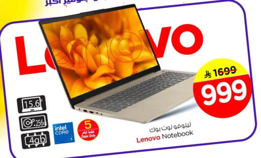 available at Nesto in KSA, Saudi Arabia, Saudi - Al Hasa