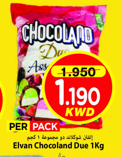 available at Mark & Save in Kuwait - Ahmadi Governorate