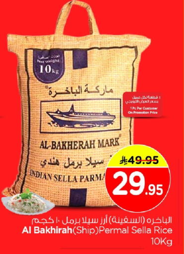 available at Nesto in KSA, Saudi Arabia, Saudi - Al Khobar