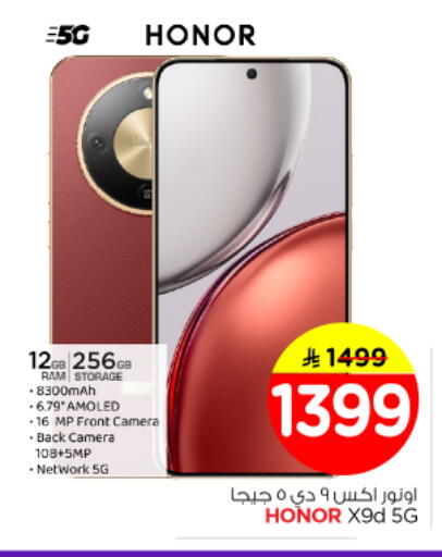 available at Nesto in KSA, Saudi Arabia, Saudi - Al Majmaah