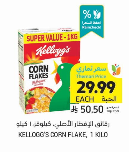 available at Tamimi Market in KSA, Saudi Arabia, Saudi - Buraidah