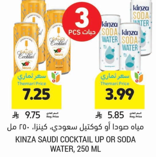 available at Tamimi Market in KSA, Saudi Arabia, Saudi - Tabuk