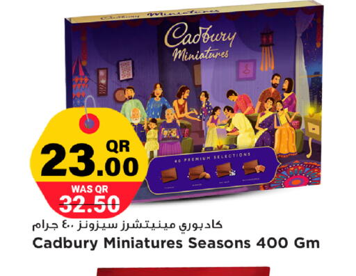 available at مرزا هايبرماركت in قطر - أم صلال