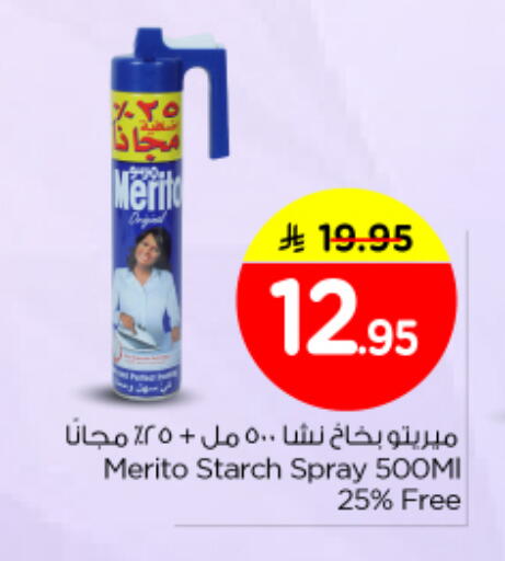 available at Nesto in KSA, Saudi Arabia, Saudi - Buraidah