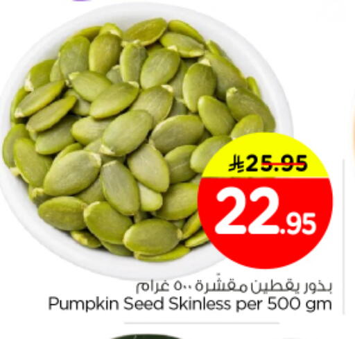 Pumpkin available at Nesto in KSA, Saudi Arabia, Saudi - Riyadh