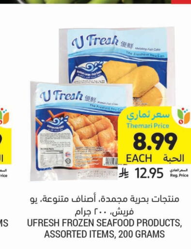 available at Tamimi Market in KSA, Saudi Arabia, Saudi - Al Khobar