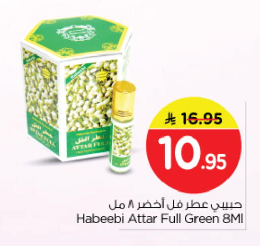 available at نستو in مملكة العربية السعودية, السعودية, سعودية - الرياض