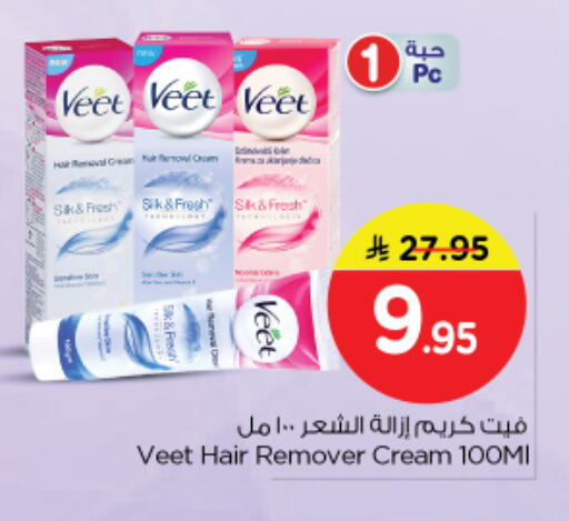 available at نستو in مملكة العربية السعودية, السعودية, سعودية - الرياض