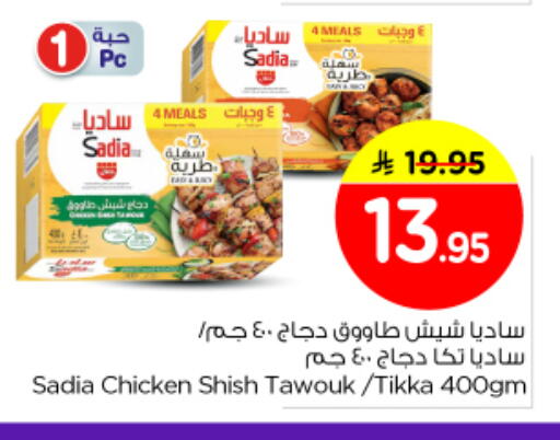 available at نستو in مملكة العربية السعودية, السعودية, سعودية - المجمعة