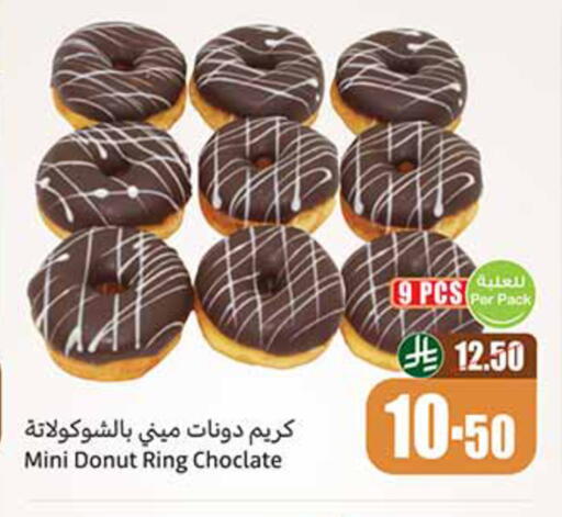 available at أسواق عبد الله العثيم in مملكة العربية السعودية, السعودية, سعودية - الدوادمي