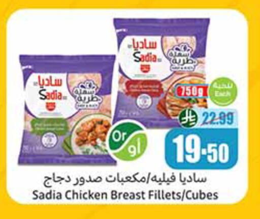 available at Othaim Markets in KSA, Saudi Arabia, Saudi - Dammam