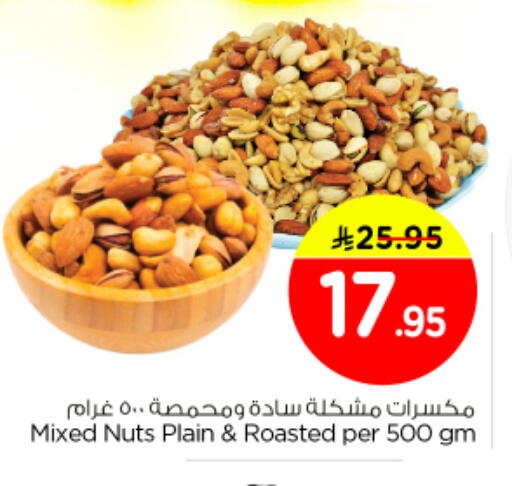 available at Nesto in KSA, Saudi Arabia, Saudi - Al-Kharj