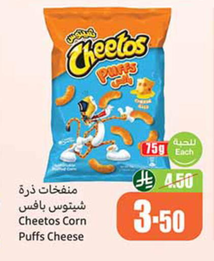 available at Othaim Markets in KSA, Saudi Arabia, Saudi - Arar