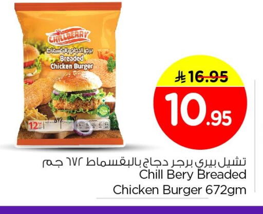 available at نستو in مملكة العربية السعودية, السعودية, سعودية - الجبيل‎