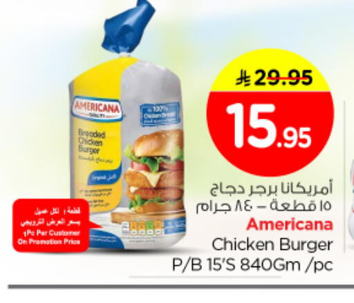 available at نستو in مملكة العربية السعودية, السعودية, سعودية - الرياض