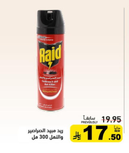 available at Aswaq Ramez in KSA, Saudi Arabia, Saudi - Riyadh