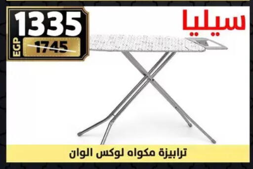 available at سنتر شاهين in Egypt - القاهرة