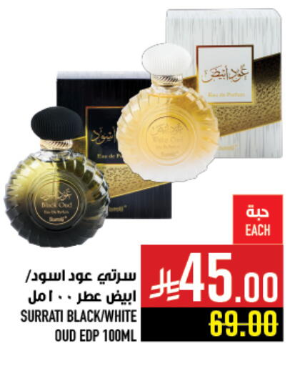available at Abraj Hypermarket in KSA, Saudi Arabia, Saudi - Mecca