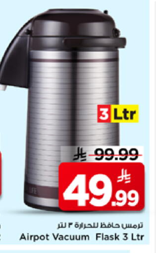 available at مارك & سيف in مملكة العربية السعودية, السعودية, سعودية - الرياض