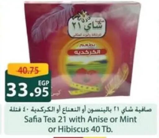 Anise Mint available at سبينس in Egypt - القاهرة