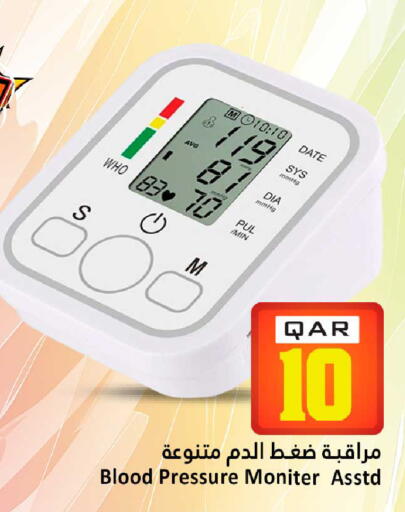 Date available at Dana Hypermarket in Qatar - Al Shamal