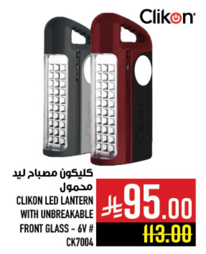 available at Abraj Hypermarket in KSA, Saudi Arabia, Saudi - Mecca