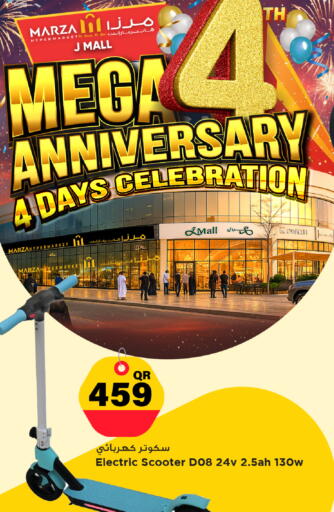 available at مرزا هايبرماركت in قطر - الريان