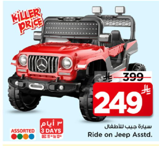 available at Mark & Save in KSA, Saudi Arabia, Saudi - Riyadh