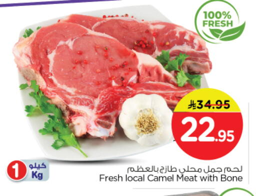 available at نستو in مملكة العربية السعودية, السعودية, سعودية - الرياض