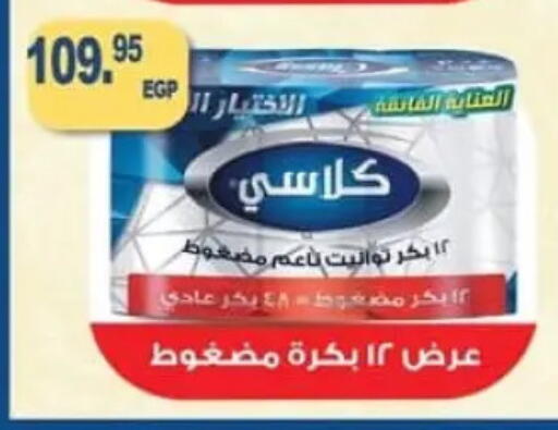 available at Spinneys  in Egypt - Cairo