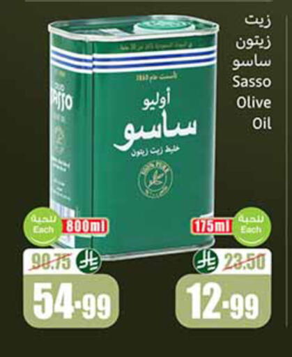 available at أسواق عبد الله العثيم in مملكة العربية السعودية, السعودية, سعودية - الباحة