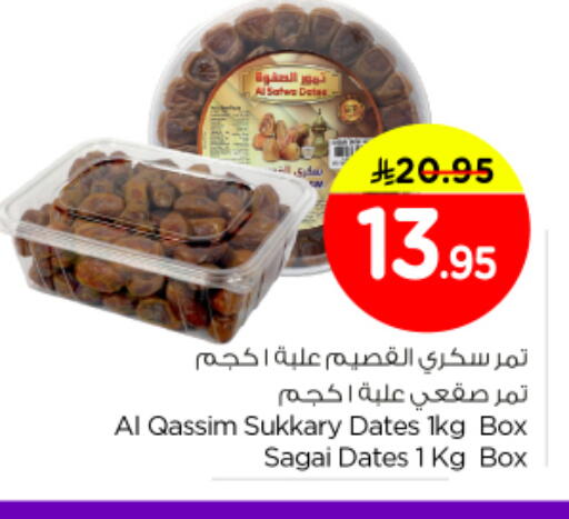 available at Nesto in KSA, Saudi Arabia, Saudi - Riyadh