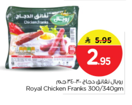 available at نستو in مملكة العربية السعودية, السعودية, سعودية - الرياض