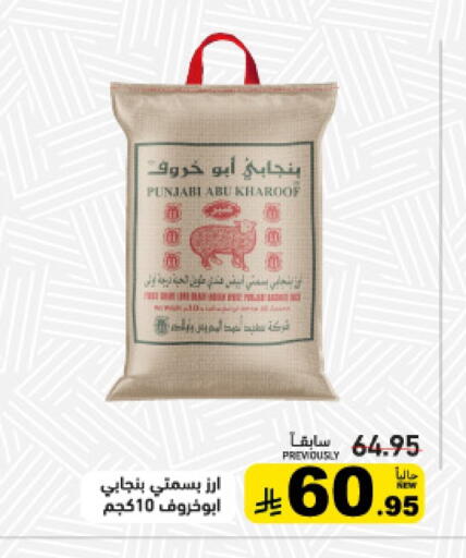 available at Aswaq Ramez in KSA, Saudi Arabia, Saudi - Al Hasa