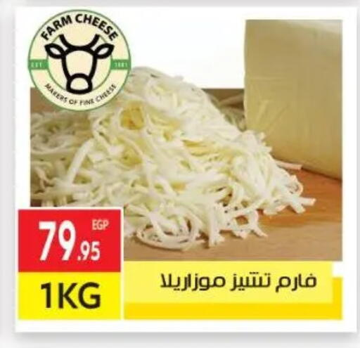 available at المحلاوي ماركت in Egypt - القاهرة