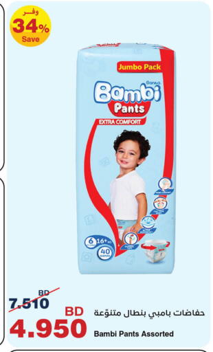 available at هايبرماكس in البحرين