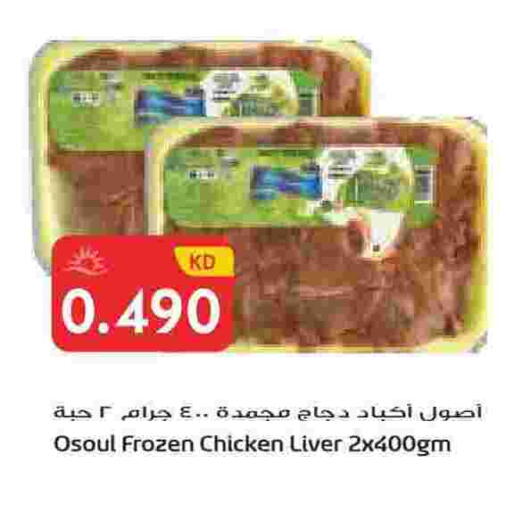 available at جراند هايبر in الكويت - محافظة الجهراء