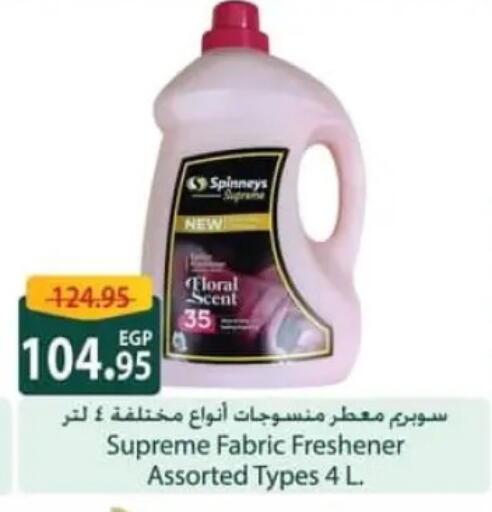 available at سبينس in Egypt - القاهرة