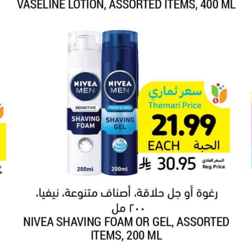 available at Tamimi Market in KSA, Saudi Arabia, Saudi - Ar Rass