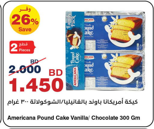 Vanilla available at HyperMax in Bahrain