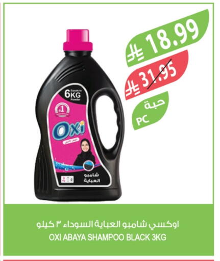 available at المزرعة in مملكة العربية السعودية, السعودية, سعودية - القطيف‎