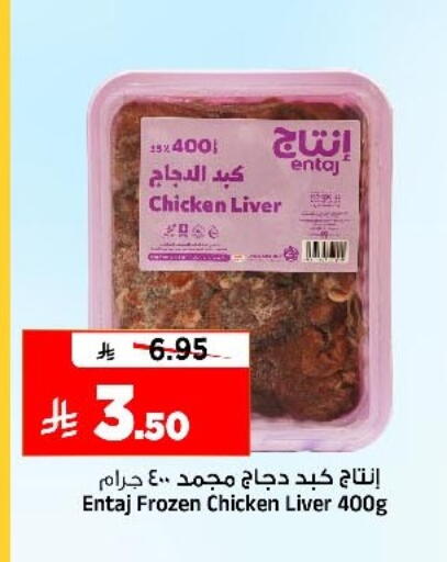 available at Al Madina Hypermarket in KSA, Saudi Arabia, Saudi - Riyadh