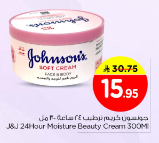 available at نستو in مملكة العربية السعودية, السعودية, سعودية - الرياض