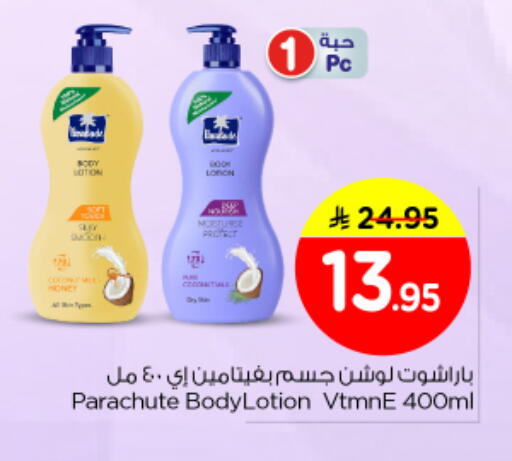 available at Nesto in KSA, Saudi Arabia, Saudi - Buraidah