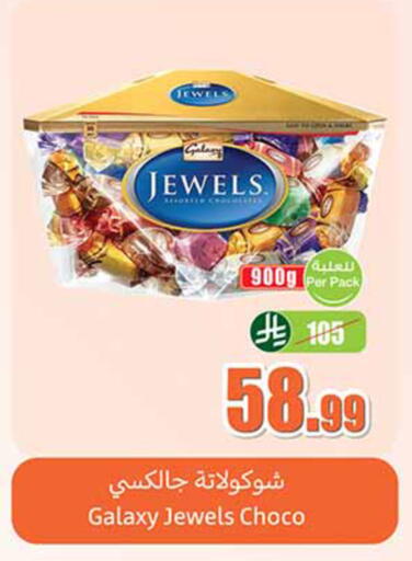 available at أسواق عبد الله العثيم in مملكة العربية السعودية, السعودية, سعودية - الدوادمي