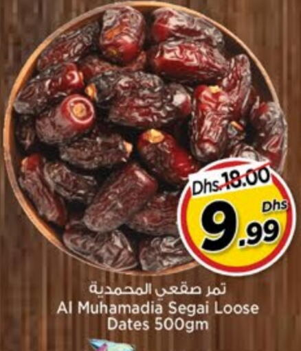 available at Nesto Hypermarket in UAE - Dubai