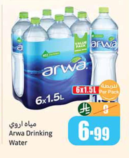 available at أسواق عبد الله العثيم in مملكة العربية السعودية, السعودية, سعودية - الباحة