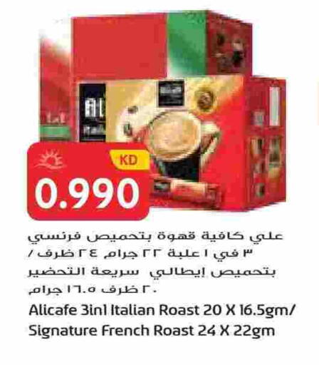 available at جراند هايبر in الكويت - محافظة الجهراء